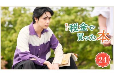 NHK夜ドラ【税金で買った本】第24回のあらすじは？ ヤンキー高校生・紀一（奥平大兼）の家の郵便受けに謎の封筒が…（ネタバレあり）