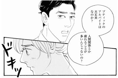 娘の弁当を忘れた祥子に周平が苦言…それでも仕事を辞めない理由【秘密の花園～夫に言えない高額バイト～ #26】