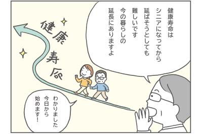平均寿命と健康寿命はなぜ10年近く差がある？長い人・短い人を分ける6つの要因