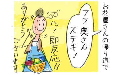 「ステキ！」に思わず「私？」…勘違いして赤面した、あるあるエピソード。本田葉子さんのやっちまった話 