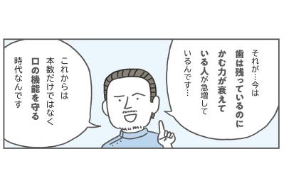 歯磨きしているのに磨き残し？1日何回、1回何分がいい？オーラルフレイルを防ぐ8つのポイント