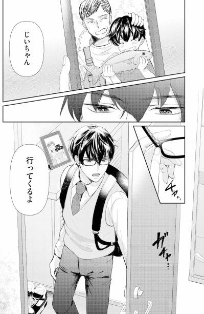 「何に乗って来ました？」私の問いを笑顔ではぐらかす彼。あの朝見かけた姿は幻だった？【スカッと言えちゃうハケンの佐藤くんが眩しい#6】（サムネイル画像2）