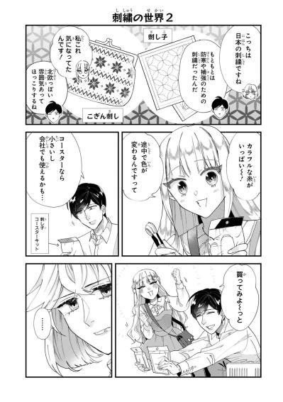 現実を忘れられるなら怖くない、疲れた会社員が材料を買い込む理由【お疲れお兄さんは手芸沼につかりたい #16】（サムネイル画像4）