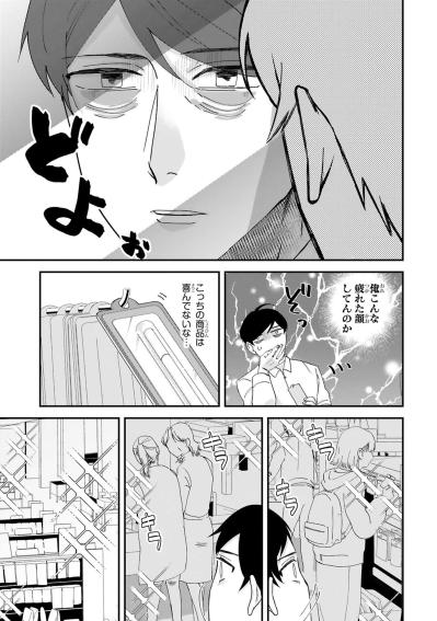 「デザイナーなら選んで」白かピンクか、手芸店で迫られた難問【お疲れお兄さんは手芸沼につかりたい #13】（サムネイル画像2）