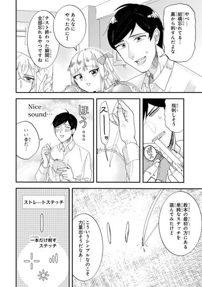 仲間と選んだ簡単ステッチ、久しぶりの針と糸が教えてくれたこと【お疲れお兄さんは手芸沼につかりたい #10】（サムネイル画像3）