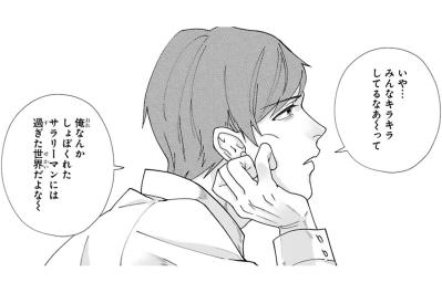 「過ぎた世界だよな～」何気ないひと言に、さよこが怒った理由【お疲れお兄さんは手芸沼につかりたい #14】