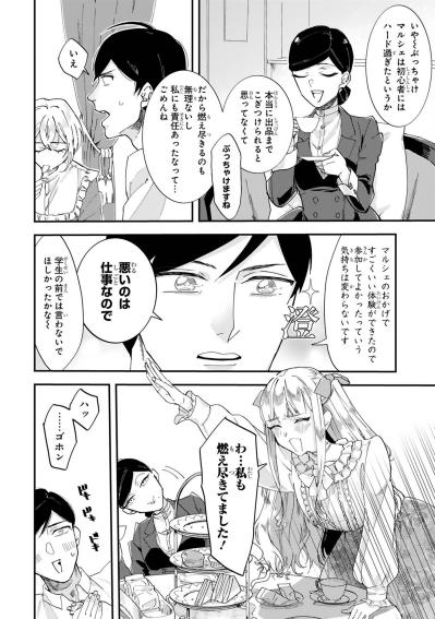 刺繍を休んでも気持ちは変わらない、疲れた会社員に響いたひと言【お疲れお兄さんは手芸沼につかりたい #9】（サムネイル画像2）