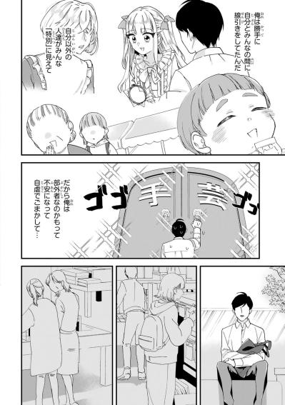 「過ぎた世界だよな～」何気ないひと言に、さよこが怒った理由【お疲れお兄さんは手芸沼につかりたい #14】（サムネイル画像5）