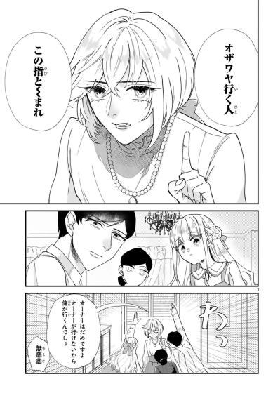 巨大手芸店で買い物ツアー、華やかな仲間と歩く田中に起きた変化【お疲れお兄さんは手芸沼につかりたい #12】（サムネイル画像2）