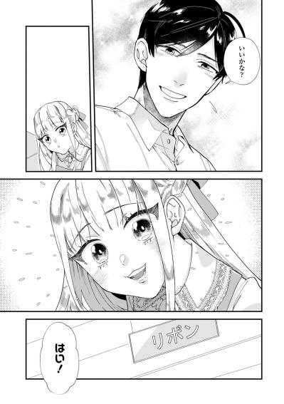 もう別世界だと言わない、仲直りした二人の買い物は止まらない【お疲れお兄さんは手芸沼につかりたい #15】（サムネイル画像3）