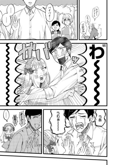 「これください」子どもが選んだのは田中のいびつな猫だった【お疲れお兄さんは手芸沼につかりたい #6】（サムネイル画像4）