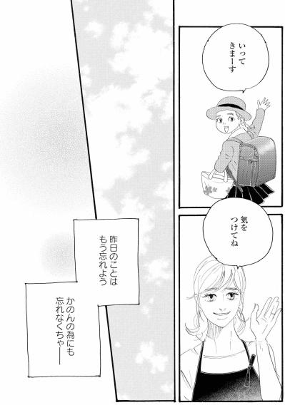 娘の前ではいつもの夫婦で…祥子が飲み込んだ疑問【秘密の花園～夫に言えない高額バイト～ #34】（サムネイル画像7）
