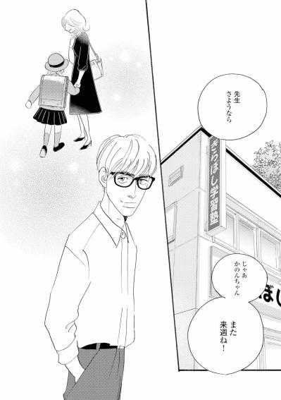 娘の相談をした祥子に、塁が距離を詰めるような一言【秘密の花園～夫に言えない高額バイト～ #39】（サムネイル画像4）