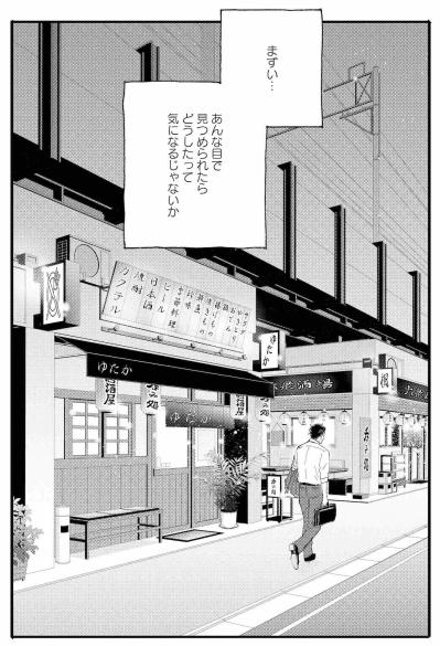祥子を大切にする周平へ…まゆりが職場で見せた関心【秘密の花園～夫に言えない高額バイト～ #31】（サムネイル画像6）