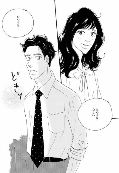 祥子を大切にする周平へ…まゆりが職場で見せた関心【秘密の花園～夫に言えない高額バイト～ #31】（サムネイル画像5）