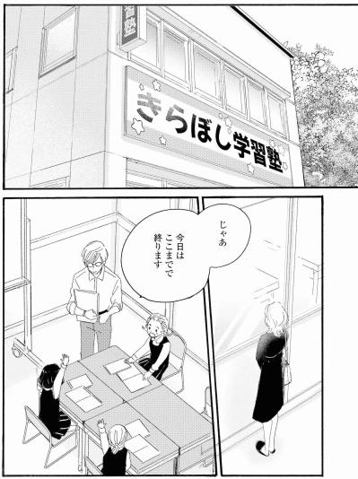 塁が気づいたかのんの変化…母・祥子はどう受け止める【秘密の花園～夫に言えない高額バイト～ #38】（サムネイル画像2）