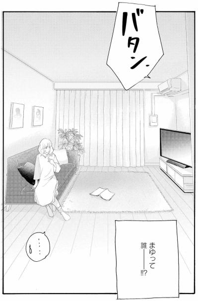 祥子へのキスの最中、周平が口にした「まゆ」という名前【秘密の花園～夫に言えない高額バイト～ #33】（サムネイル画像5）