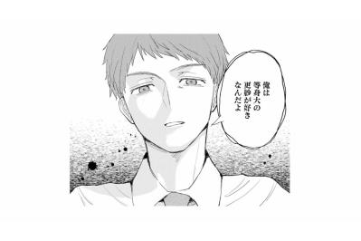 「等身大の更紗が好き」彼氏の言葉に心が折れかけた私を救った佐藤くんの一言とは【スカッと言えちゃうハケンの佐藤くんが眩しい#15】