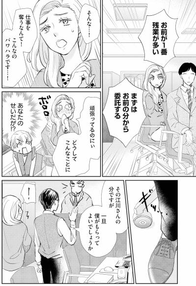 「委託や人員削減の前に業務内容の検討をすべき」佐藤くんの提案を上司が受け入れたものの…【スカッと言えちゃうハケンの佐藤くんが眩しい#19】（サムネイル画像5）