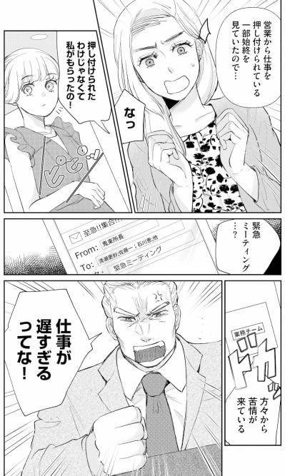 「委託や人員削減の前に業務内容の検討をすべき」佐藤くんの提案を上司が受け入れたものの…【スカッと言えちゃうハケンの佐藤くんが眩しい#19】（サムネイル画像3）