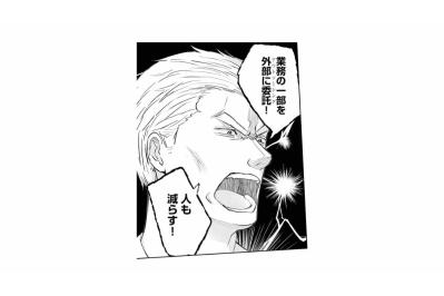 「委託や人員削減の前に業務内容の検討をすべき」佐藤くんの提案を上司が受け入れたものの…【スカッと言えちゃうハケンの佐藤くんが眩しい#19】