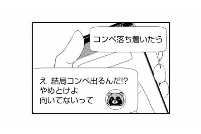 「それはもう清瀬さんの力と言えないでしょうか」折れかけた心を救ったのは佐藤くんの励ましと味の薄いカップ麺！？【スカッと言えちゃうハケンの佐藤くんが眩しい#14】