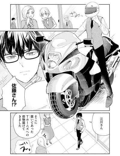 「委託や人員削減の前に業務内容の検討をすべき」佐藤くんの提案を上司が受け入れたものの…【スカッと言えちゃうハケンの佐藤くんが眩しい#19】（サムネイル画像2）