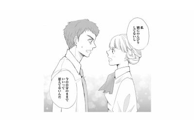 「自分が好きだと思える私になりたい」私の心はついに前に動き出した【スカッと言えちゃうハケンの佐藤くんが眩しい#16】
