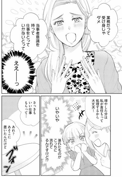 仕事の終わりが…見えない！？原因は自覚のない江川さんの空回りする責任感だった【スカッと言えちゃうハケンの佐藤くんが眩しい#18】（サムネイル画像5）