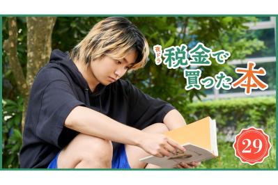 NHK夜ドラ【税金で買った本】第29回のあらすじは？ 紀一（奥平大兼）、「シュリンクスの笛」を図書館へ寄贈すると言い出すが…（ネタバレあり）