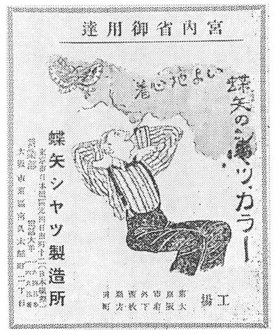 シャツ一筋80年の山喜が受け継いだCHOYAの技と品格とは？ 老舗の歴史が「明日着たい一枚」を生むまで（サムネイル画像5）