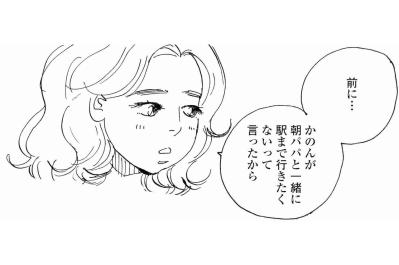 周平の遅い帰宅が続く…祥子が守りたい娘の笑顔【秘密の花園～夫に言えない高額バイト～ #48】