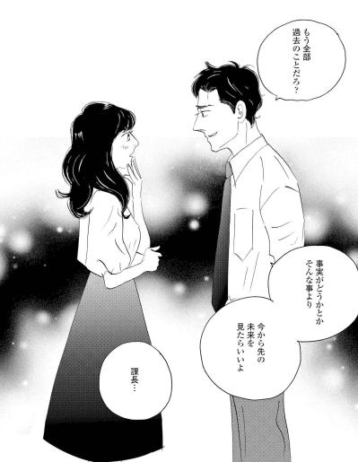まゆりの涙を見た瞬間、周平の中で何かが変わり始める【秘密の花園～夫に言えない高額バイト～ #53】（サムネイル画像4）