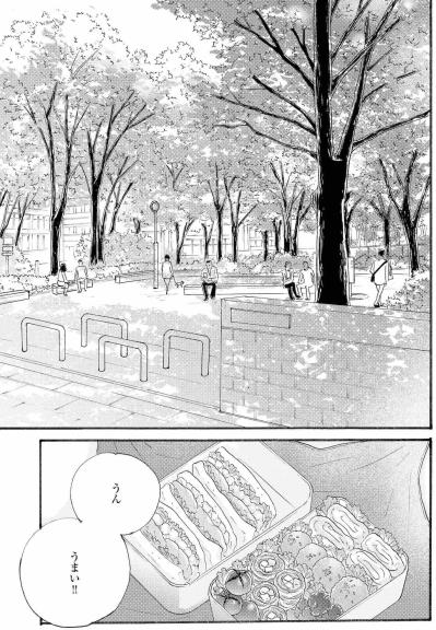 弁当を持参しなくなった周平。ランチで向かった先にはまゆり【秘密の花園～夫に言えない高額バイト～ #49】（サムネイル画像4）