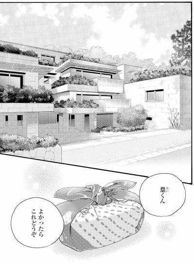 塁にから揚げを差し入れたら…周平と真逆の反応に祥子が見せた涙【秘密の花園～夫に言えない高額バイト～ #42】（サムネイル画像2）