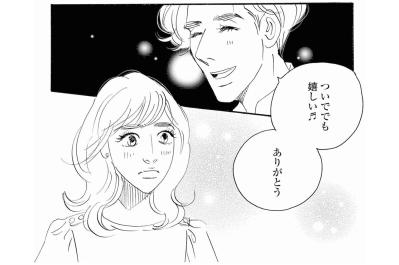 塁にから揚げを差し入れたら…周平と真逆の反応に祥子が見せた涙【秘密の花園～夫に言えない高額バイト～ #42】