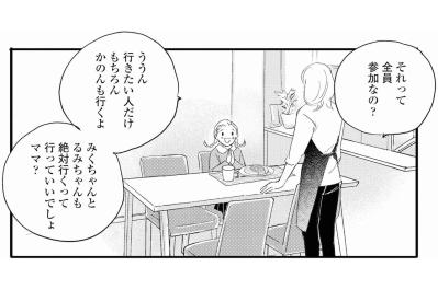 10日間のサマースクールを望むかのんに祥子の胸中は？【秘密の花園～夫に言えない高額バイト～ #54】（サムネイル画像）