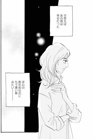 周平が喜んでくれた手作り弁当、祥子を切なくする記憶【秘密の花園～夫に言えない高額バイト～ #41】（サムネイル画像5）