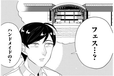 マルシェとは規模が違う、創作の祭典を前に田中の胸が高鳴る【お疲れお兄さんは手芸沼につかりたい #25】