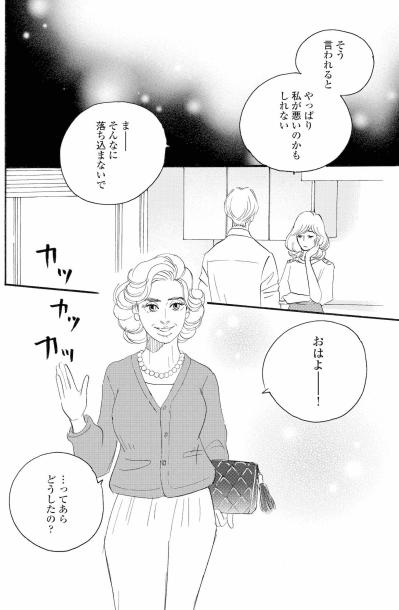 塁が口にした浮気の可能性、祥子は聞き流せるか【秘密の花園～夫に言えない高額バイト～ #43】（サムネイル画像3）