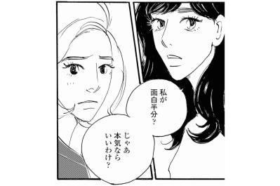周平に近づこうとするまゆりに倫子が忠告！返って言葉は？【秘密の花園～夫に言えない高額バイト～ #51】