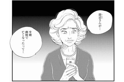 田辺の訃報を聞いた雪村夫人…祥子も言葉を失う【秘密の花園～夫に言えない高額バイト～ #46】