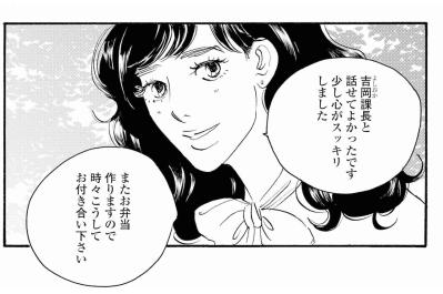 周平とまゆりの昼食を見た同僚…職場に広がる噂【秘密の花園～夫に言えない高額バイト～ #50】