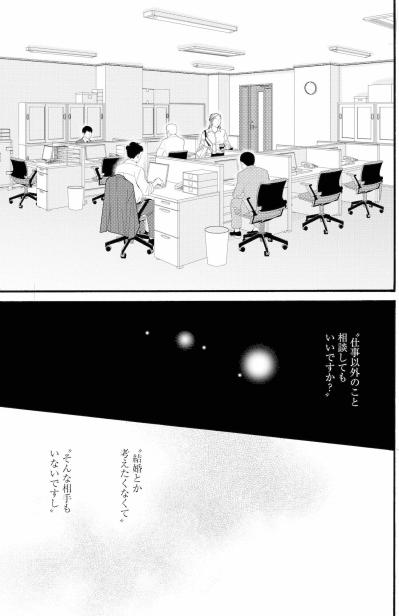 周平に近づこうとするまゆりに倫子が忠告！返って言葉は？【秘密の花園～夫に言えない高額バイト～ #51】（サムネイル画像5）
