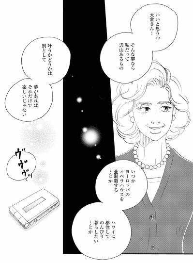 雪村家の客・大倉が明かした願い、祥子はどう聞く？【秘密の花園～夫に言えない高額バイト～ #45】（サムネイル画像7）