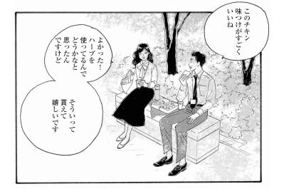 弁当を持参しなくなった周平。ランチで向かった先にはまゆり【秘密の花園～夫に言えない高額バイト～ #49】
