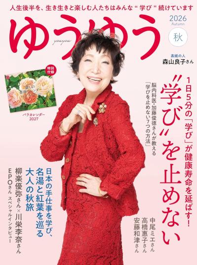 中尾ミエさんの登壇も決定！大人のライフスタイルを豊かにする体験型イベント「第2回ゆうゆうアカデミー」11月7日（土）開催（サムネイル画像3）