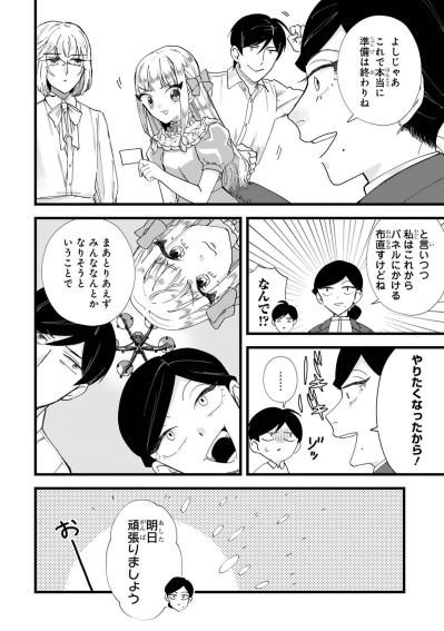 準備を終えて手芸フェス当日、会場の熱気に田中の胸が高鳴る【お疲れお兄さんは手芸沼につかりたい #35】（サムネイル画像2）