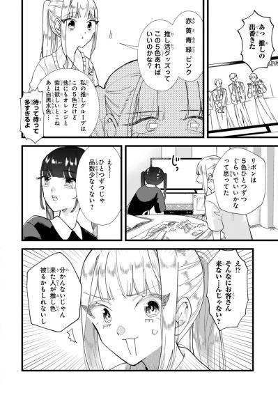 推し色は5色、ツインテールなら2個ずつ…作品数が一気に倍に!?【お疲れお兄さんは手芸沼につかりたい #31】（サムネイル画像3）