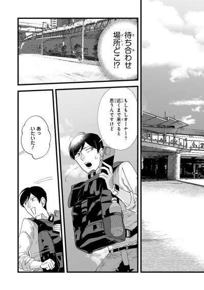 準備を終えて手芸フェス当日、会場の熱気に田中の胸が高鳴る【お疲れお兄さんは手芸沼につかりたい #35】（サムネイル画像5）